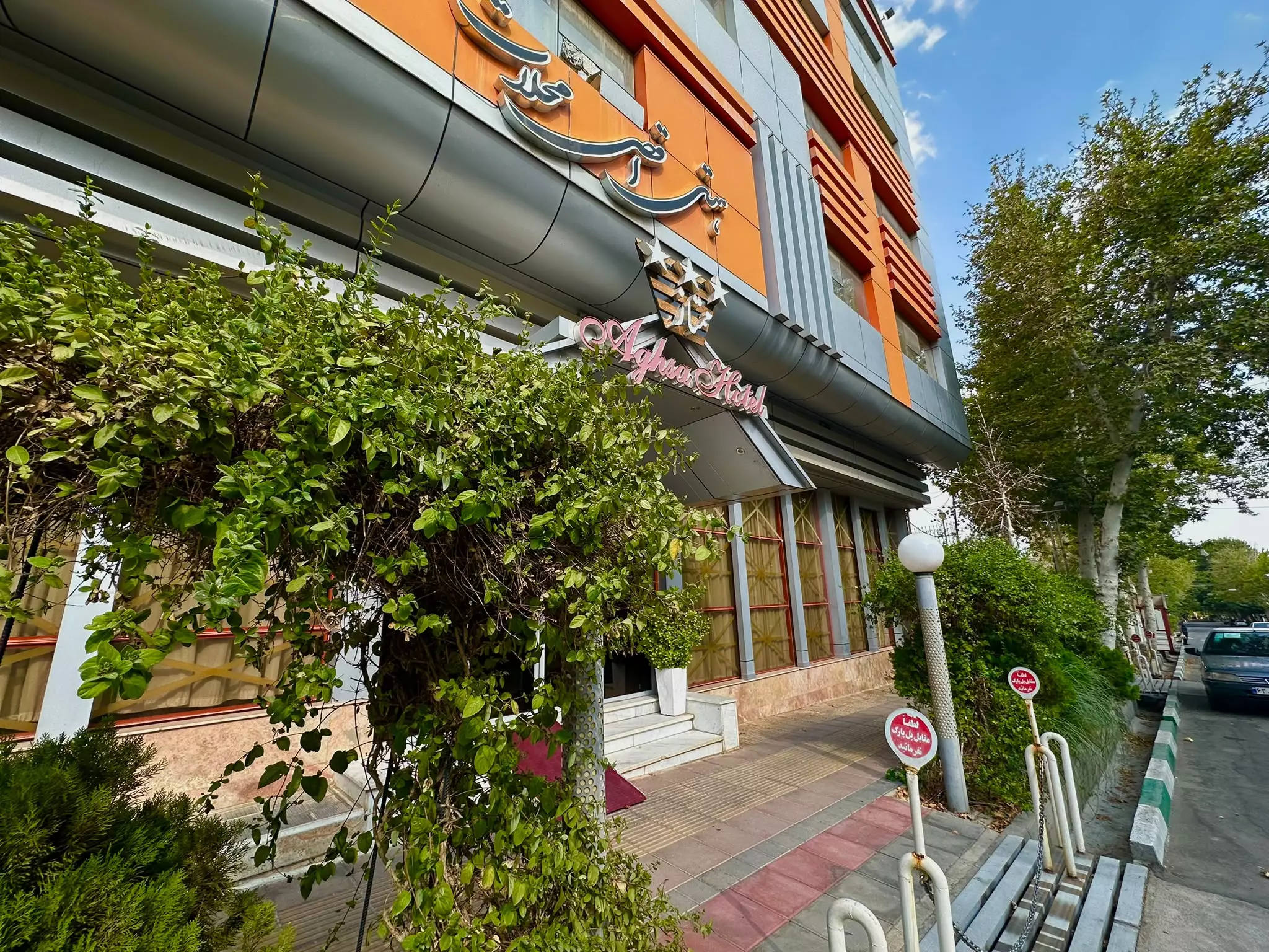 Alibaba https://cdn.alibaba.ir/ostorage/hotel-accommodation-images/6a841cfbece37da9b7dd297c_نمای بیرونی.webp